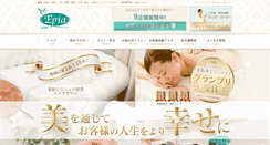 Desktop Screenshot of epia-tm.jp
